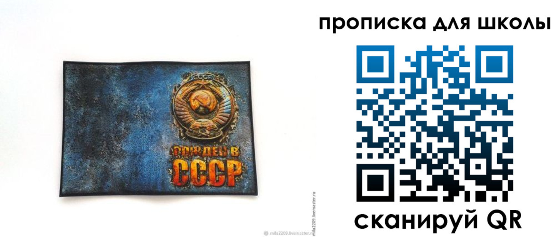 временная регистрация в Барабинске
