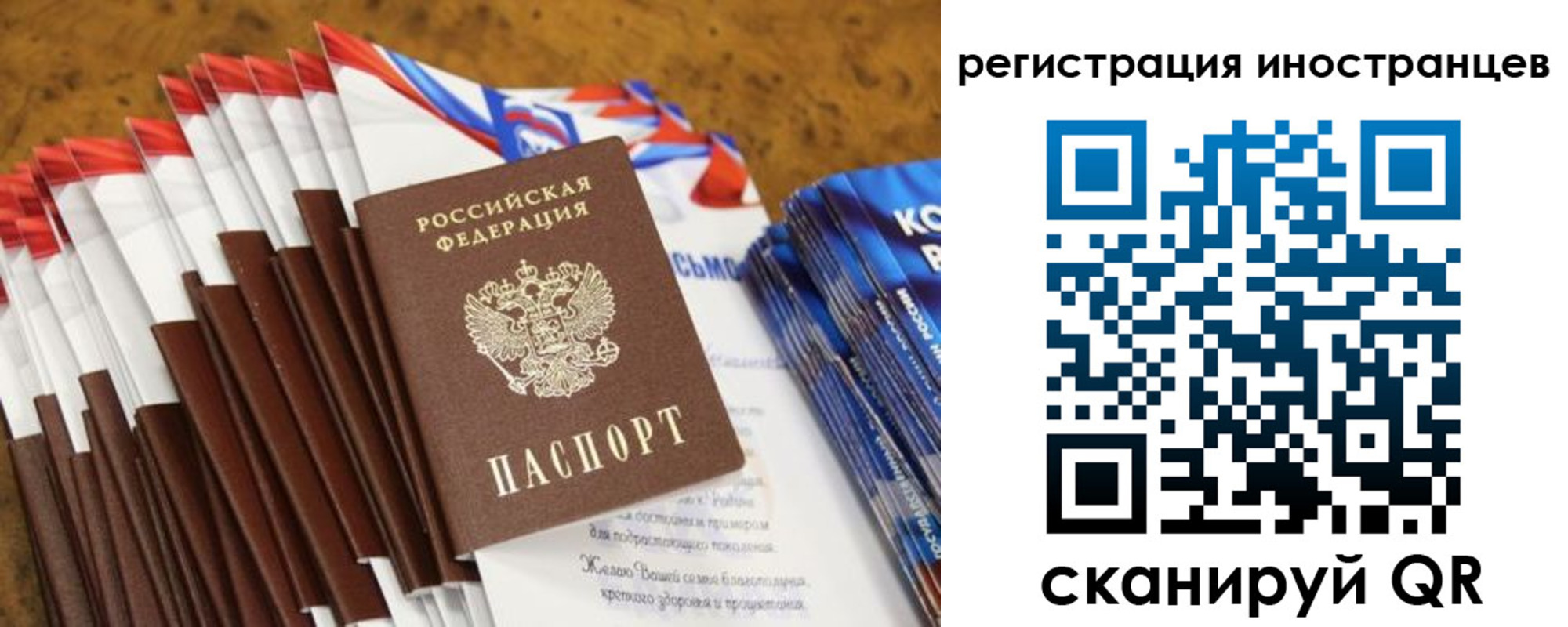 регистрация для школы в Барабинске