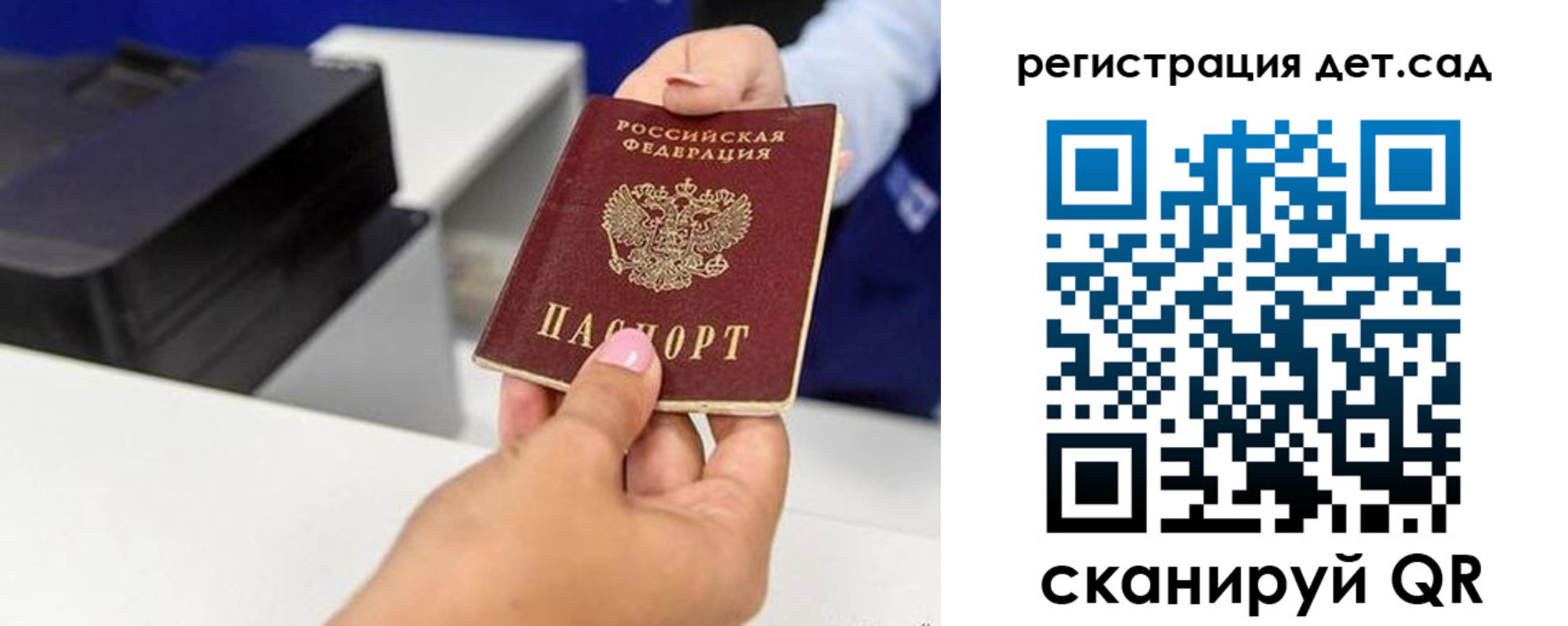 временная регистрация госуслуги в Барабинске