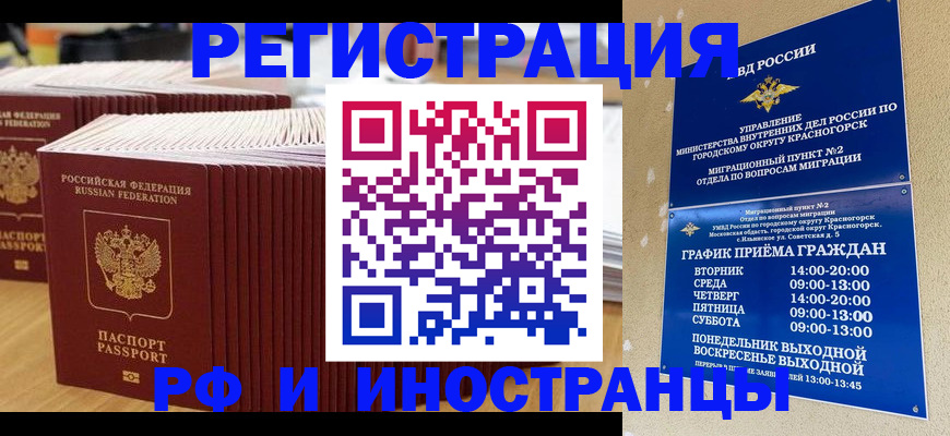 регистрация для дет. сада в Барабинске