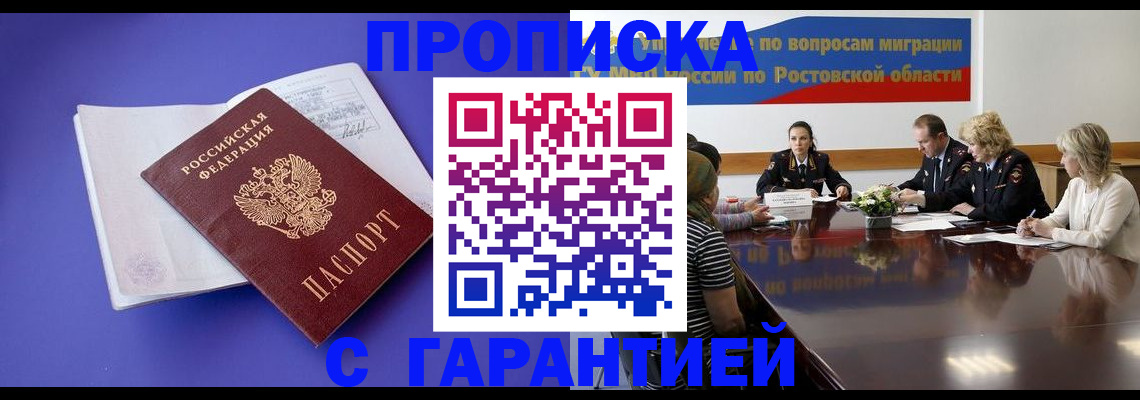 найти адрес прописки в Барабинске