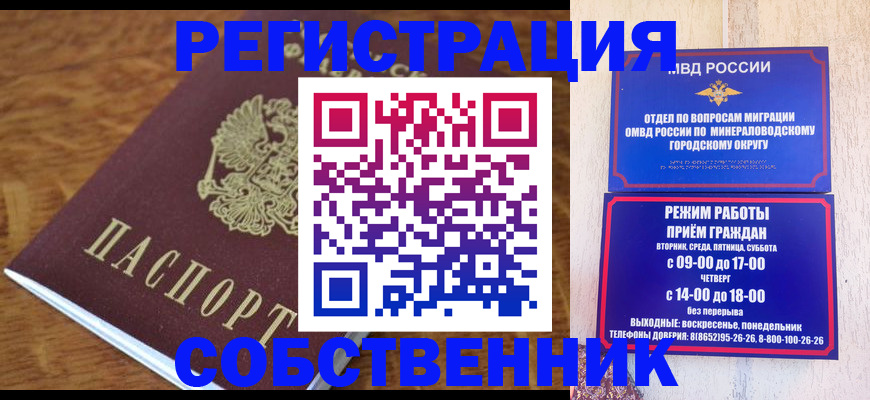 прописка регистрация в Барабинске