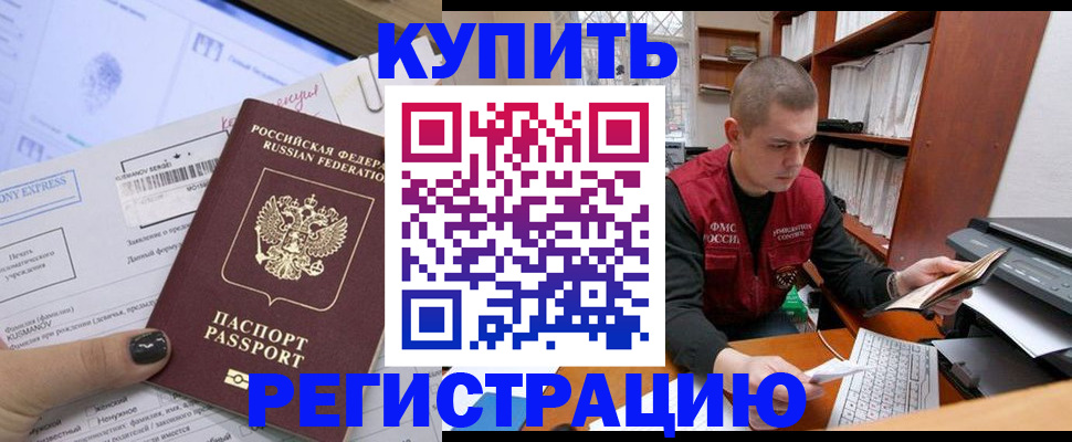 пропишу в квартире в Барабинске