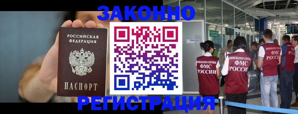 прописка поиск в Барабинске