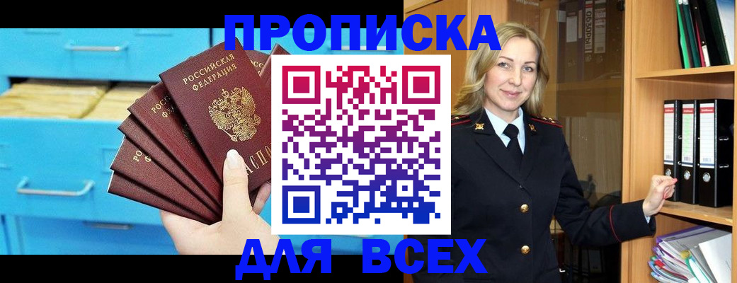 прописка иностранных граждан в Барабинске